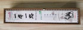 “一带一路” 丝绸卷轴画 （全球限量发行100套）盒装卷轴