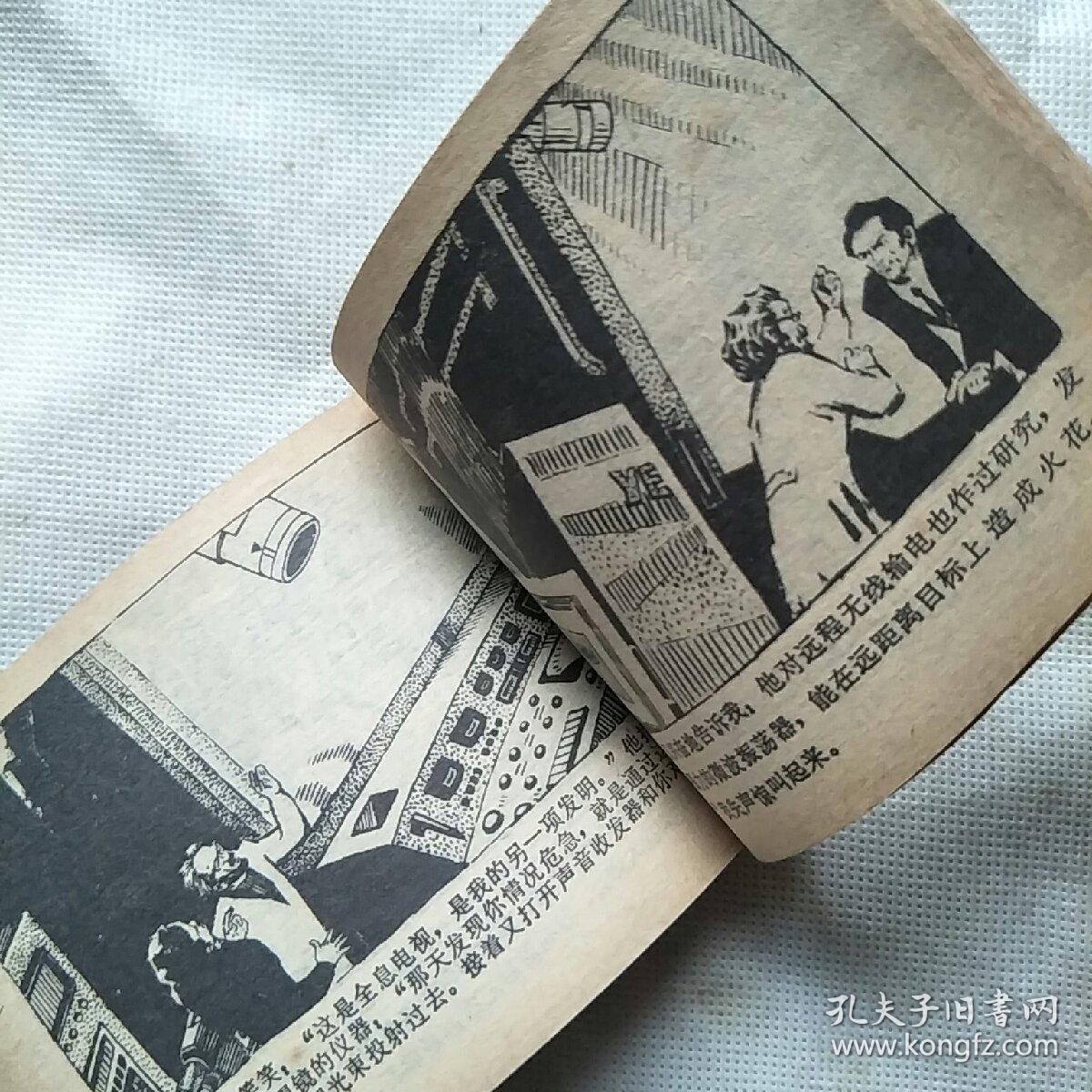 珊瑚岛上的死光