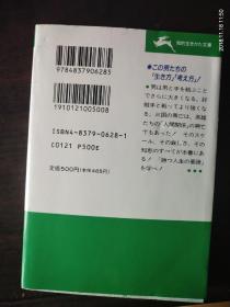 ◇日文原版书 この一冊で『三国志』英雄のすべてがわかる! 守屋洋