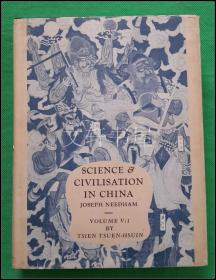 中国科学技术史【 SCIENCE AND CIVILISATION IN CHINA 】VOLUME 5  (Volume V:1)李约瑟  第五卷 第一册 纸和印刷