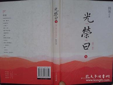 光荣日（第一季）.