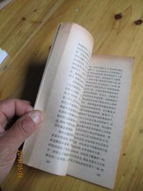 侏儒   二十世纪外国文学丛书【如图43号