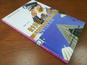 保安职业技术培训系列教材：保安员礼仪、内务、队列