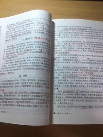 简明中国教育史