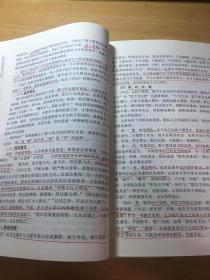 简明中国教育史
