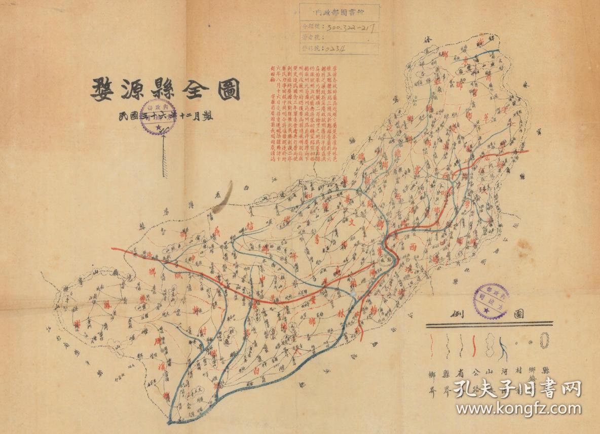 民国三十六年（1947年）《婺源县全图》原图高清复制，（婺源老地图、婺源县老地图、婺源县地图、上饶老地图），全图绘制较详细。全县所有村庄、河流、道路、公所均绘制标注，年代准确，图中有一段红字的志文，颇值得一阅。民国三十六年婺源上属安徽省。婺源地理地名历史变迁珍贵史料。裱框后，风貌佳。