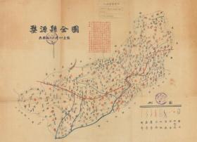 民国三十六年（1947年）《婺源县全图》原图高清复制，（婺源老地图、婺源县老地图、婺源县地图、上饶老地图），全图绘制较详细。全县所有村庄、河流、道路、公所均绘制标注，年代准确，图中有一段红字的志文，颇值得一阅。民国三十六年婺源上属安徽省。婺源地理地名历史变迁珍贵史料。裱框后，风貌佳。