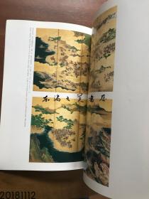 古美术 92 三彩社 1989年//日本的美 琳派展 特集室町时代的美术展  大16开/传董源 寒林重汀图/传李成 巧松平远图/孔雀明王图/牧溪 老子图/毛益 萱草游狗图