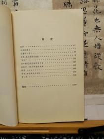 无产者安娜  二十世纪外国文学丛书 82年一版一印 品纸如图 馆藏 书票一枚 便宜5元