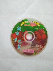 VCD 猫和老鼠最佳影集【 城市乡下巴鼠】