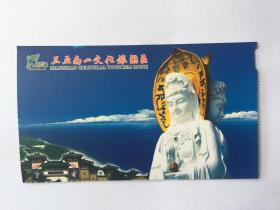 三亚南山文化旅游区门票