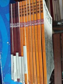 中国书画 （2013年第02、03、04、06、07、08、11、12期/2014年期第03、04、05、06期） 12本合售  8开