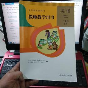 正版特价 人教版PEP 小学英语3三年级上册教参教师用书教学   学英语教师资格证考试参考