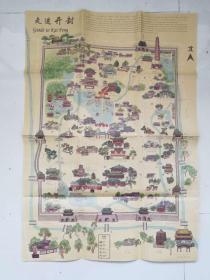 中国手绘旅游地图  走进开封  典藏版  有封套