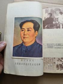 河北教育1951年第三卷第三期第六期，第四卷第一期，二期，四期，六期（共6期合售）