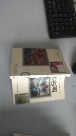 近代名画