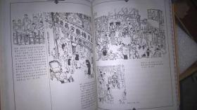 三百六十行大观一一名家绘图本中国传统行业图集