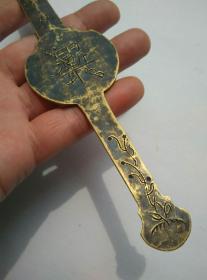 长29.1cm清代老铜七星剑刻铜艺术收藏
