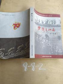 抗戰(zhàn)在山西
