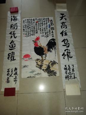 石白·款识合肥名家国画中堂和书法对联(软片)