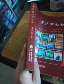 淘尽黄沙始见金