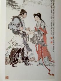 THE OVERSEASEDITION  外文画册  ----- 书内有何家英、杨之光、范曾、吴山明、刘文西、刘大为、吕广欣精品集） 封面稍差，内页品好。