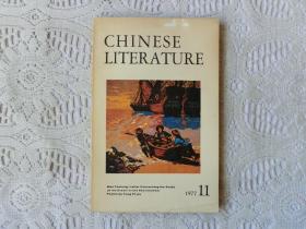 中国文学 英文月刊 1977年第11期，