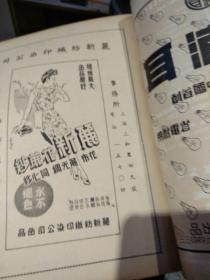 【民国时期期刊四本合售《含创刊号》装订在一起，图片为实拍品像以图片为准】动力工程（季刊） 创刊号，第二期，第三期，第四期 中华民国36年出版，内页有民国时期广告，第四期无封面，因年代久远内页边角有少量破损，图片为实拍，请看清图片在拍或是在线沟通，商品售出概不退换。