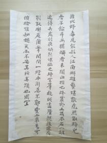 古代“账房先生”书法小品一张，淮北蜂毒，这段文字出自《齐东野语》卷14《姚干父杂文》。修过有缺笔画、