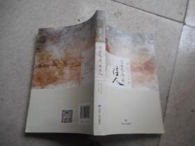河西走廊的佳人