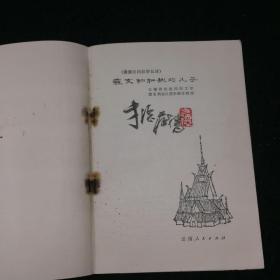 苏文纳和她的儿子