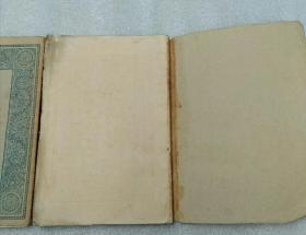 伪经考（上中下三册）