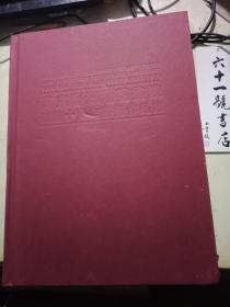 南京艺海潮书画院 建院十周年书画作品集