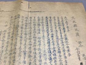 民国文水县资料文献  民國二十五年  文水縣政府訓令  教字第一二九號