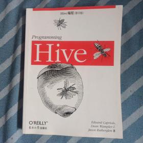 Hive编程（影印版）