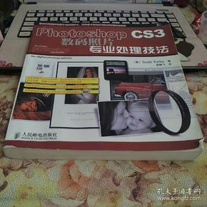 Photoshop CS3数码照片专业处理技法