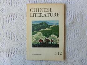 中国文学 英文月刊 1977年第12期