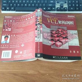 深入核心：—VCL架构剖析