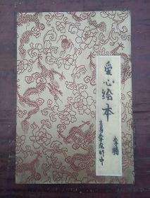 手工绘本