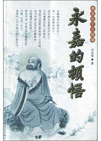内观禅法-生活中的禅道