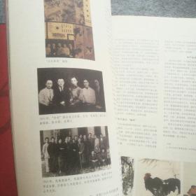 《极目楚天舒～湖北省美术院建院50周年美术作品集〈散纪访谈卷〉》