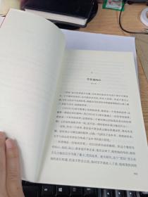 字行天下   测字小说   正版  中国矛盾文学奖  鲁迅文学奖得主