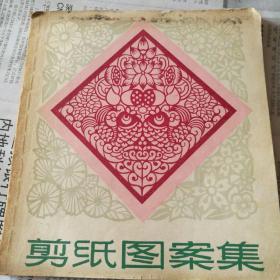 剪纸图案集