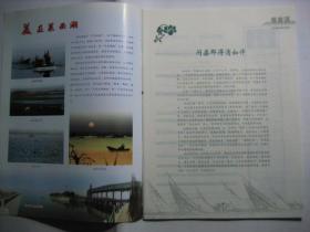 史鉴  2012年第1期  青岛市史志办公室文史刊物