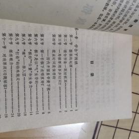 教你下围棋