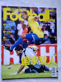 足球周刊(2009年9月15、29日)总第387、389期.大16开