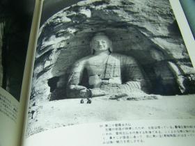 从河北到云南    日本在1980年出版的精装大本厚册写真集，     中国20世纪30年代老照片     北京   天津  太原  大同   济南   泰山  上海  南京  无锡  镇江  杭州  南昌武汉昆明九江大理等