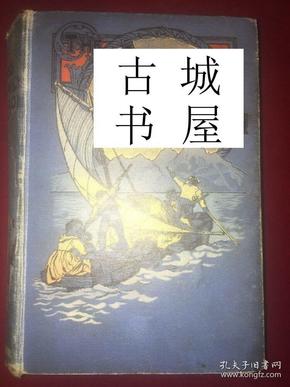 古籍《鲁宾逊瑞士家庭 》精美版画插图，约1898年出版，精装