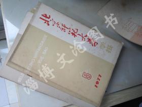 北京师范大学学报 1977年第5期