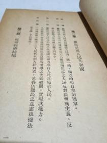 罗马尼亚人民共和国宪法
